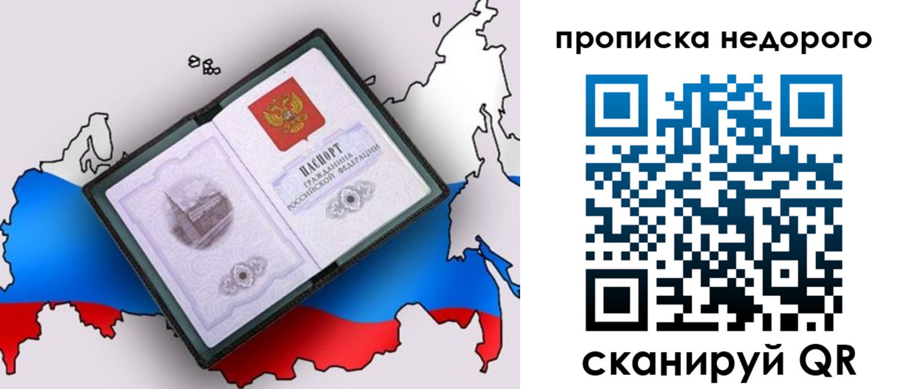 временная регистрация адрес в Хотьково