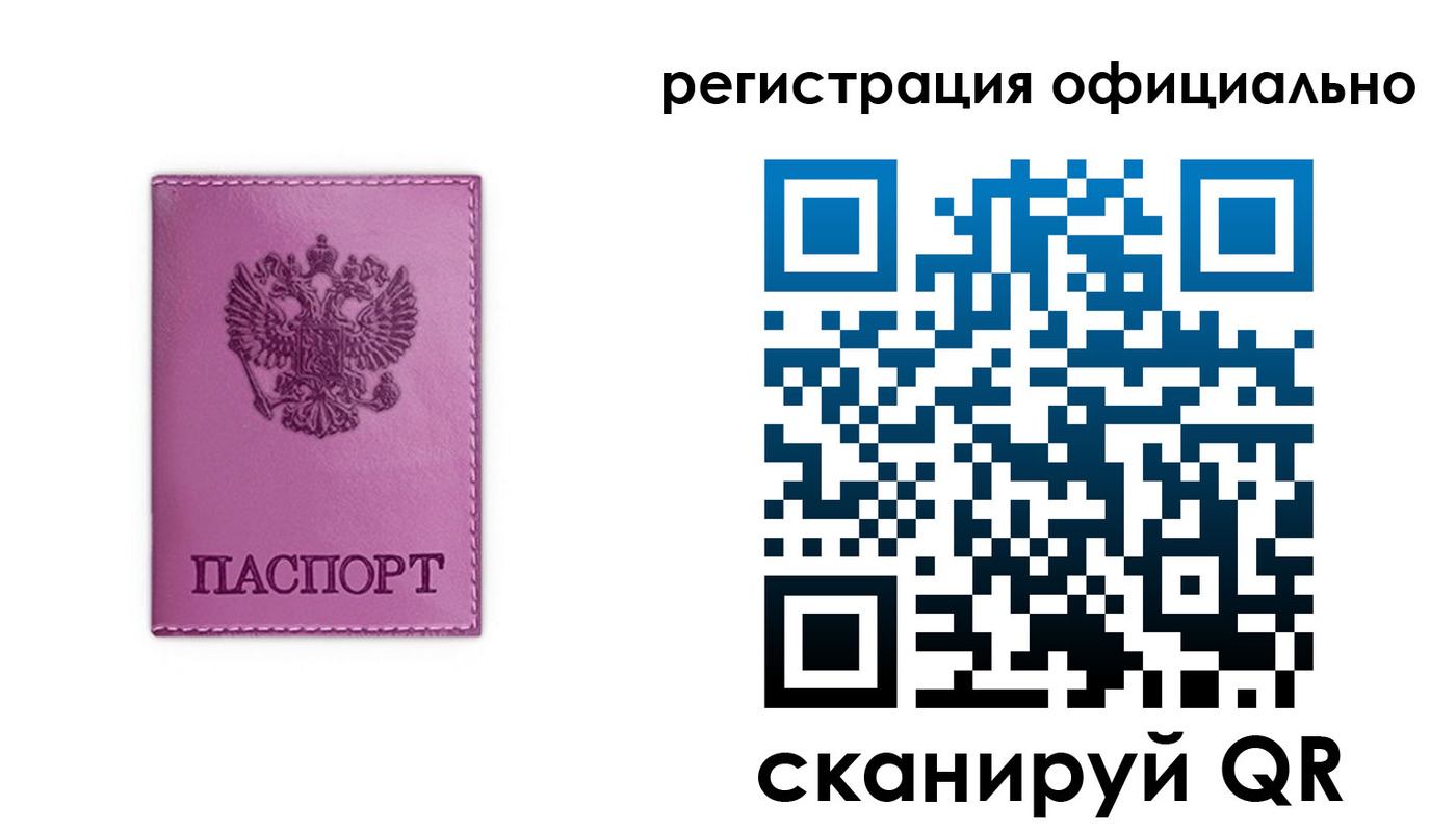 прописка штамп в Хотьково