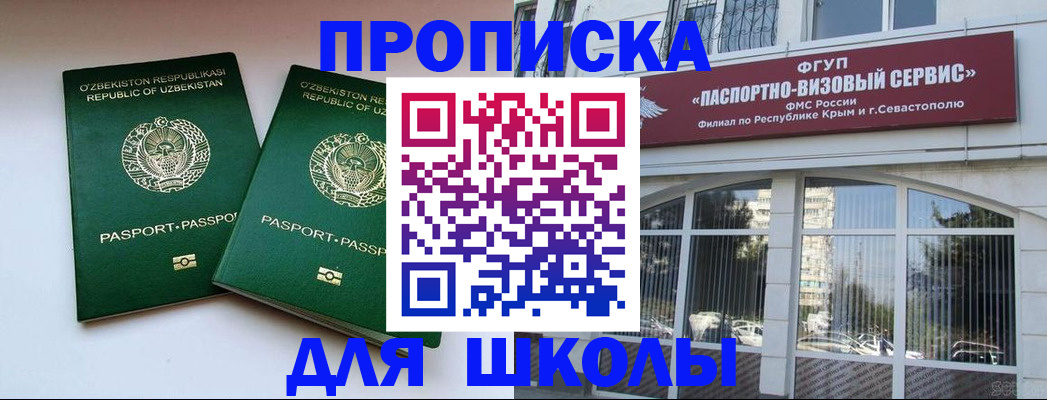 временная прописка в Хотьково