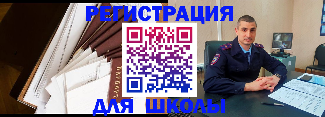 прописка в квартире в Хотьково