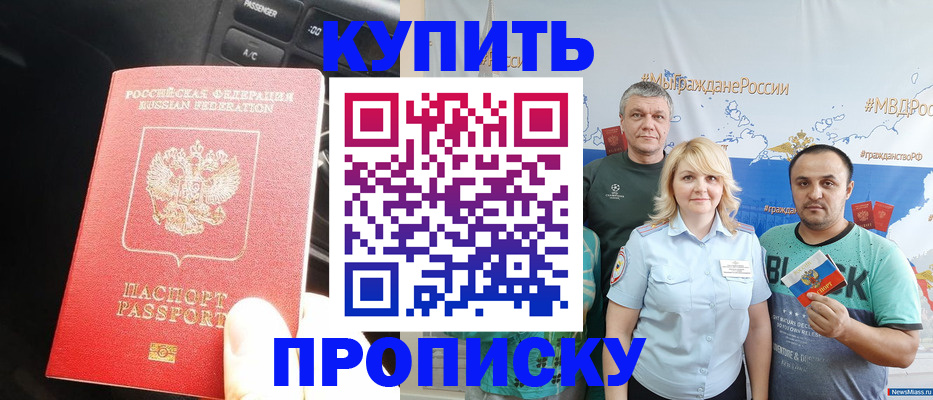 временная регистрация законно в Хотьково