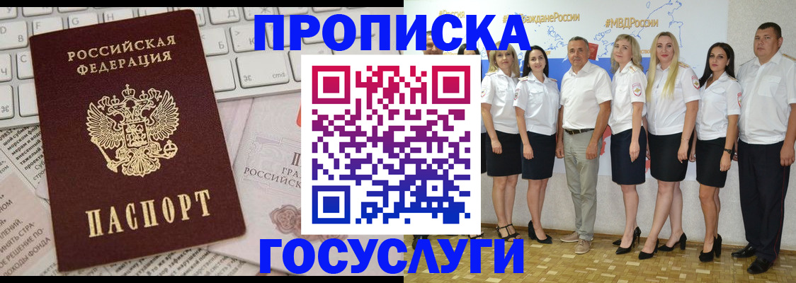 временная регистрация адрес в Хотьково