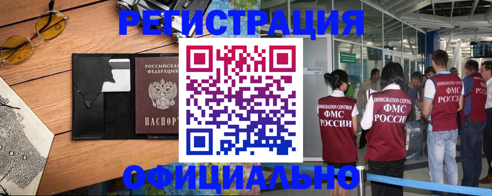 регистрация для школы в Хотьково