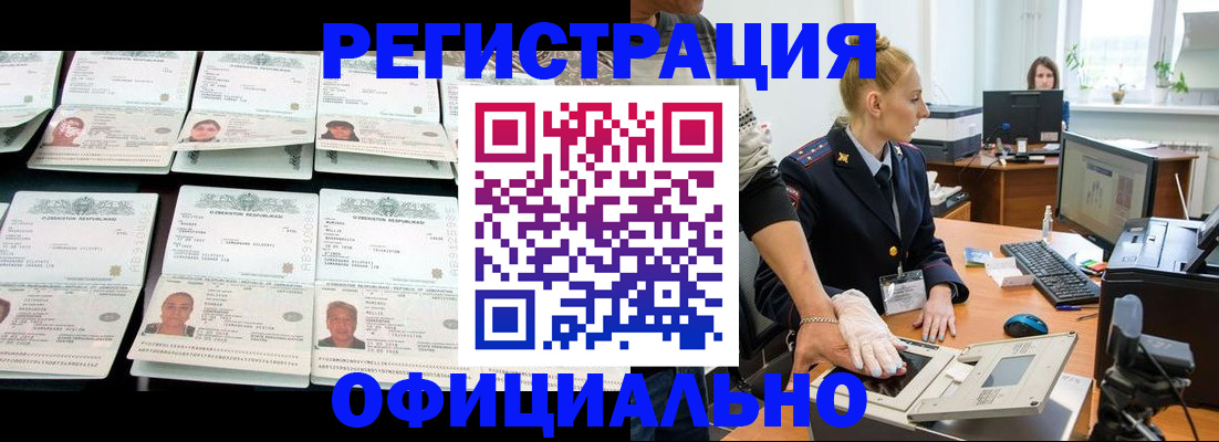 регистрация для школы в Хотьково