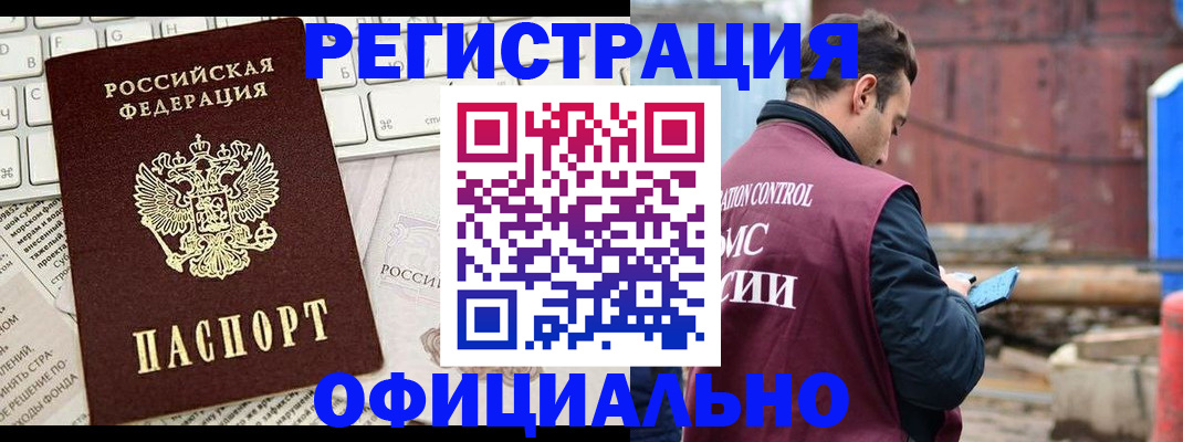 временная регистрация в квартире в Хотьково